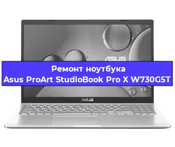 Замена петель на ноутбуке Asus ProArt StudioBook Pro X W730G5T в Челябинске